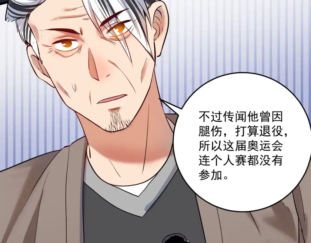 《我的成就有点多》第191话 强大对手 第8页