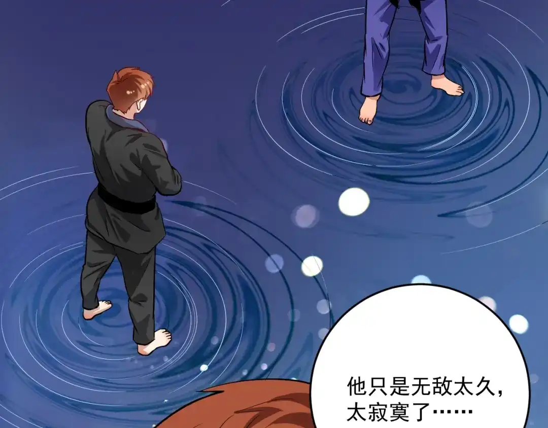 《我的成就有点多》第191话 强大对手 第13页