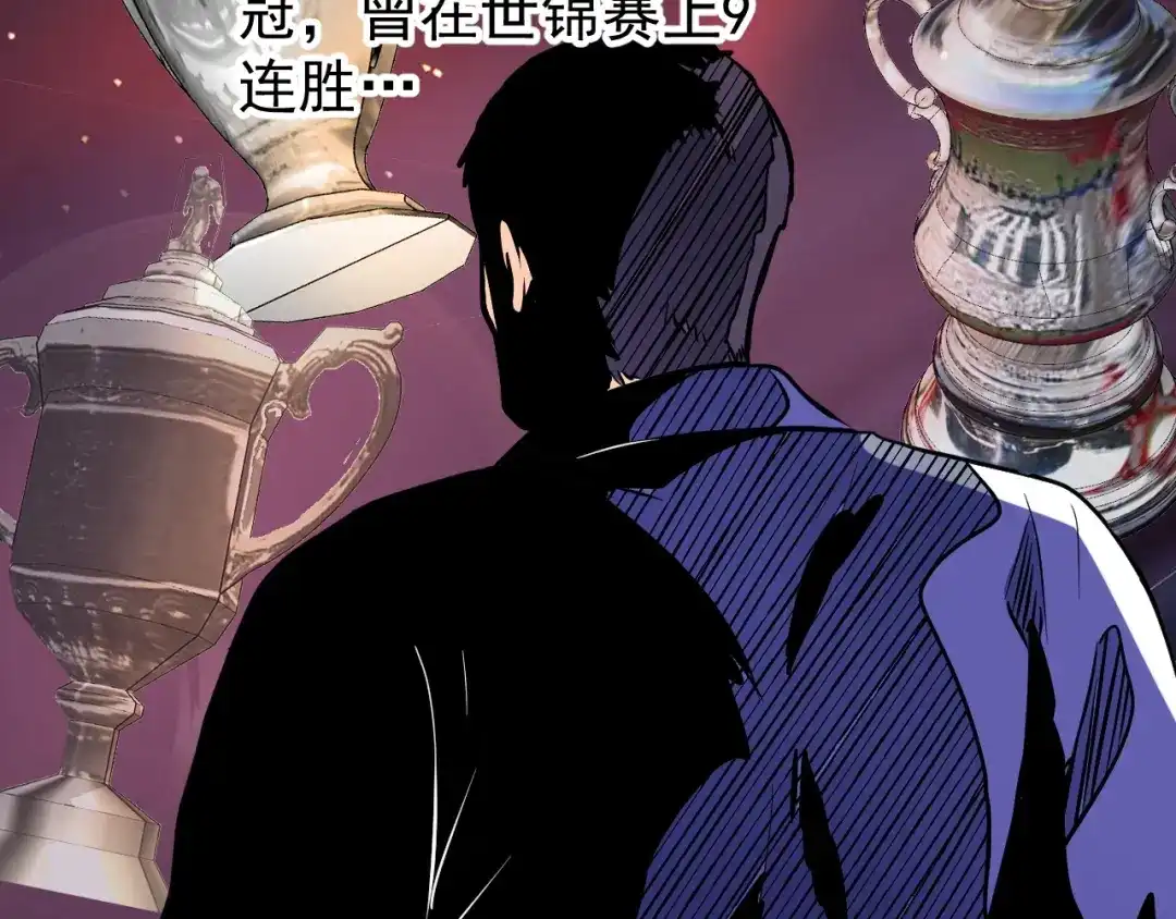 《我的成就有点多》第191话 强大对手 第6页