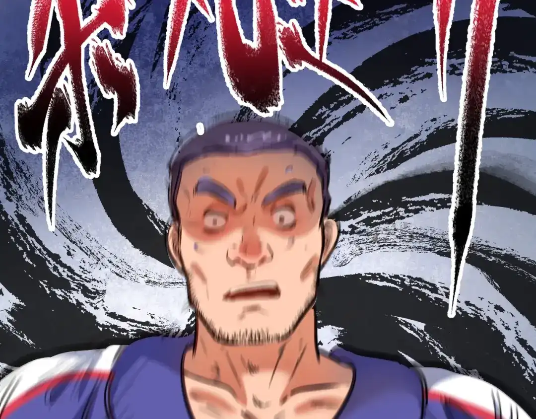 《我的成就有点多》第191话 强大对手 第97页