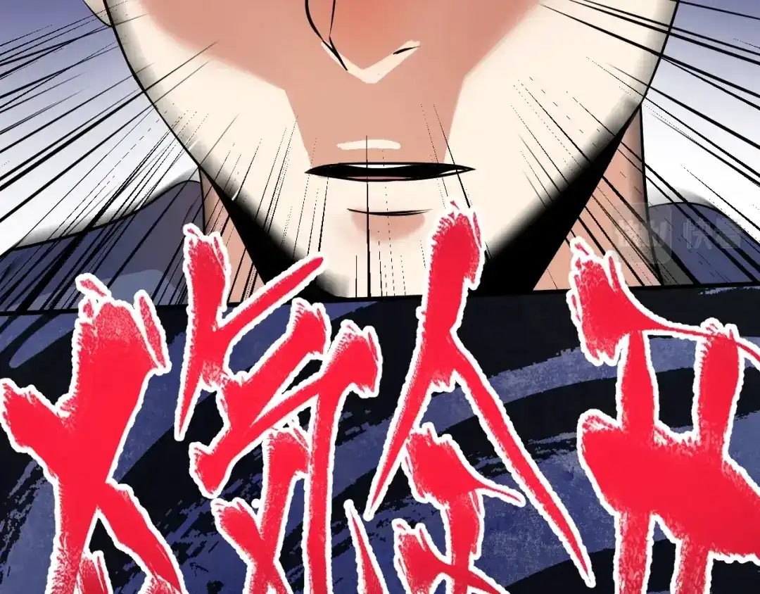 《我的成就有点多》第191话 强大对手 第96页