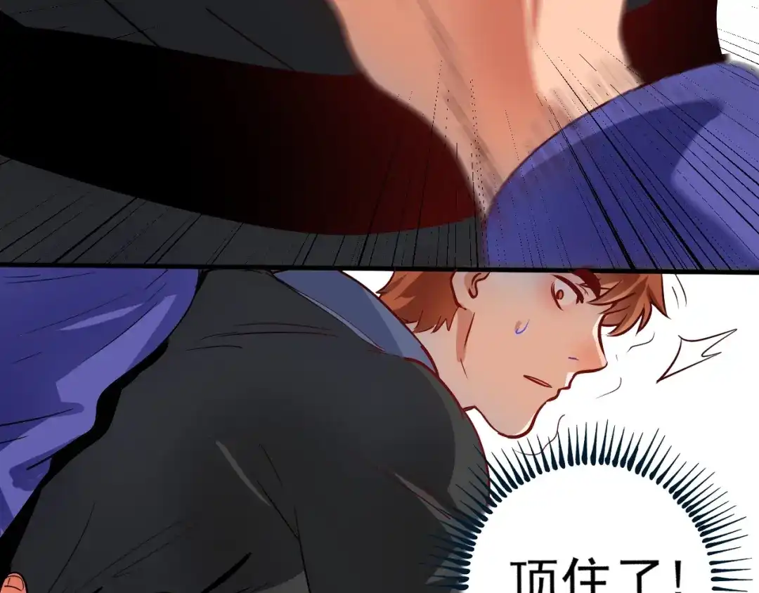 《我的成就有点多》第191话 强大对手 第87页