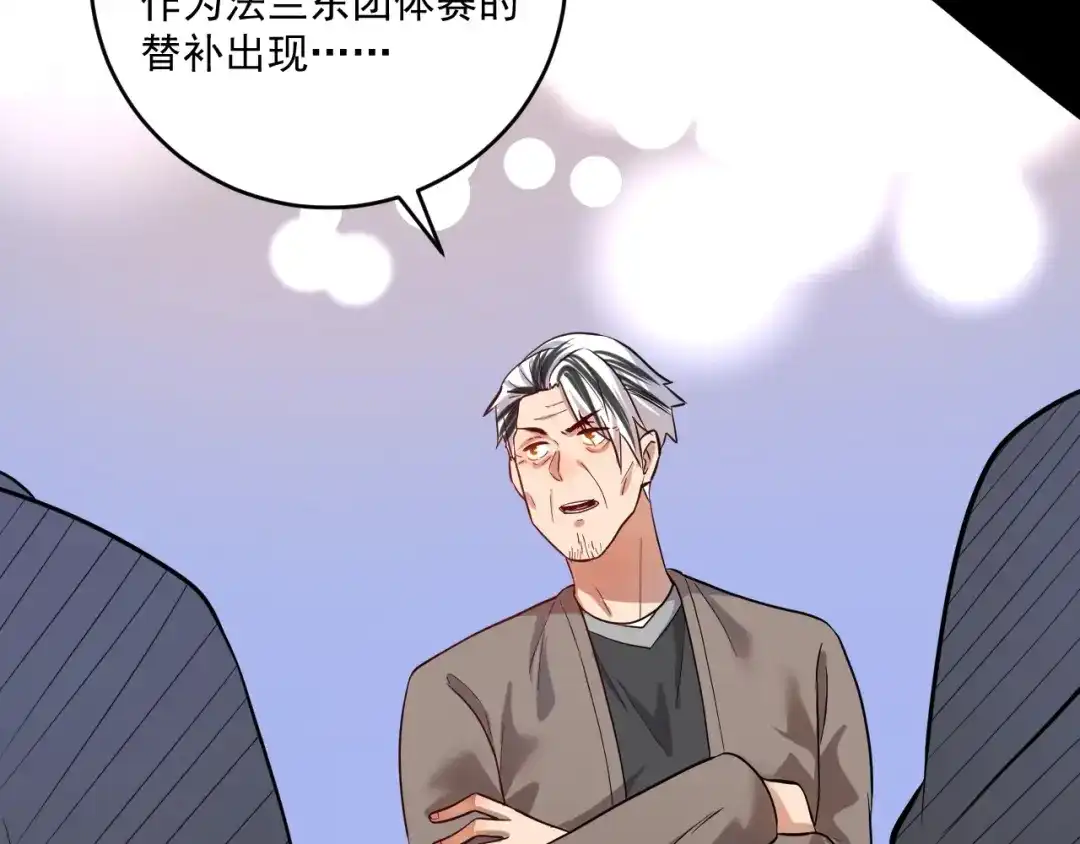《我的成就有点多》第191话 强大对手 第10页
