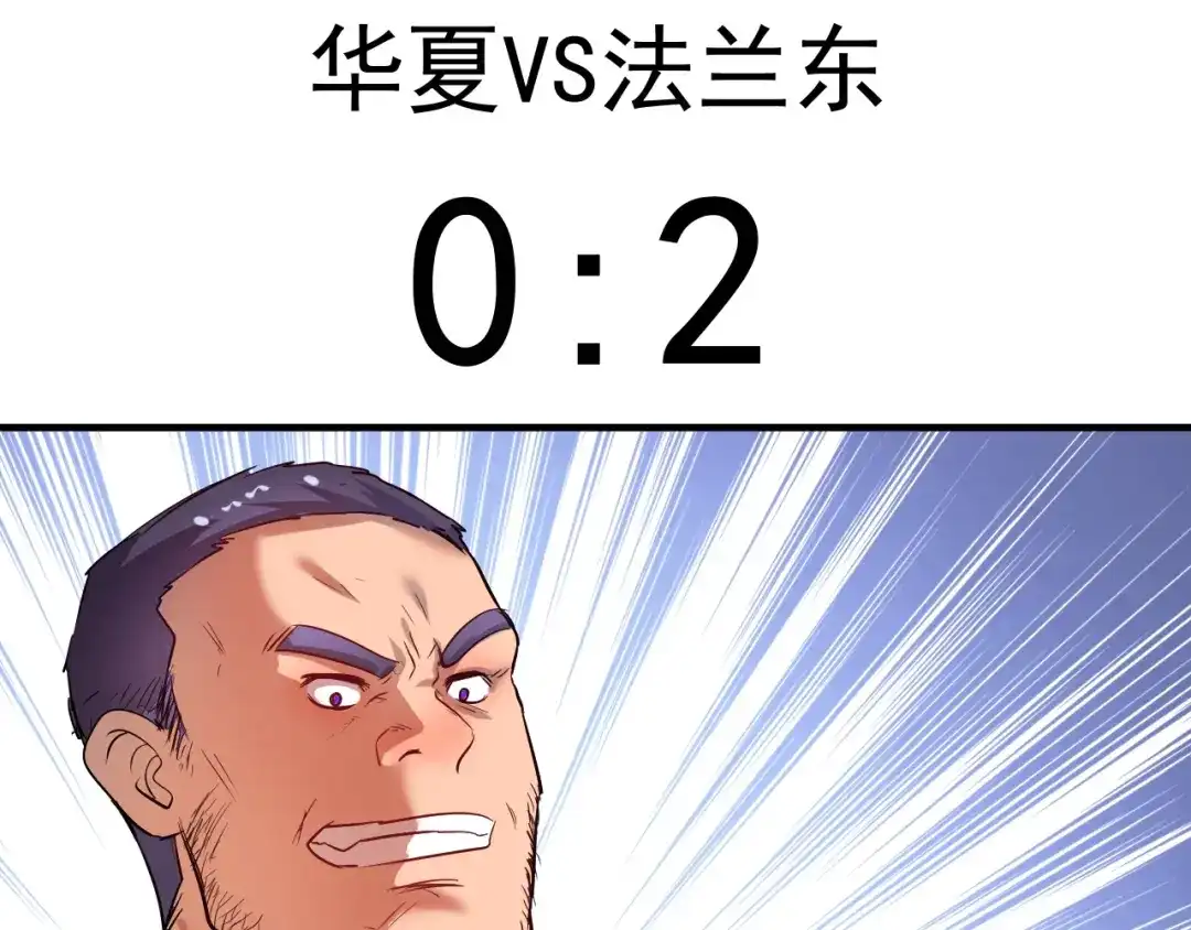 《我的成就有点多》第191话 强大对手 第48页