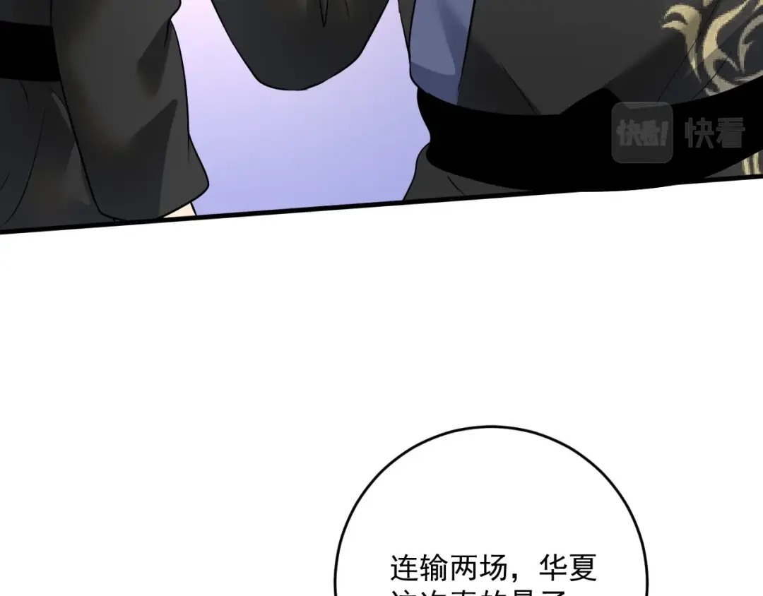 《我的成就有点多》第191话 强大对手 第43页
