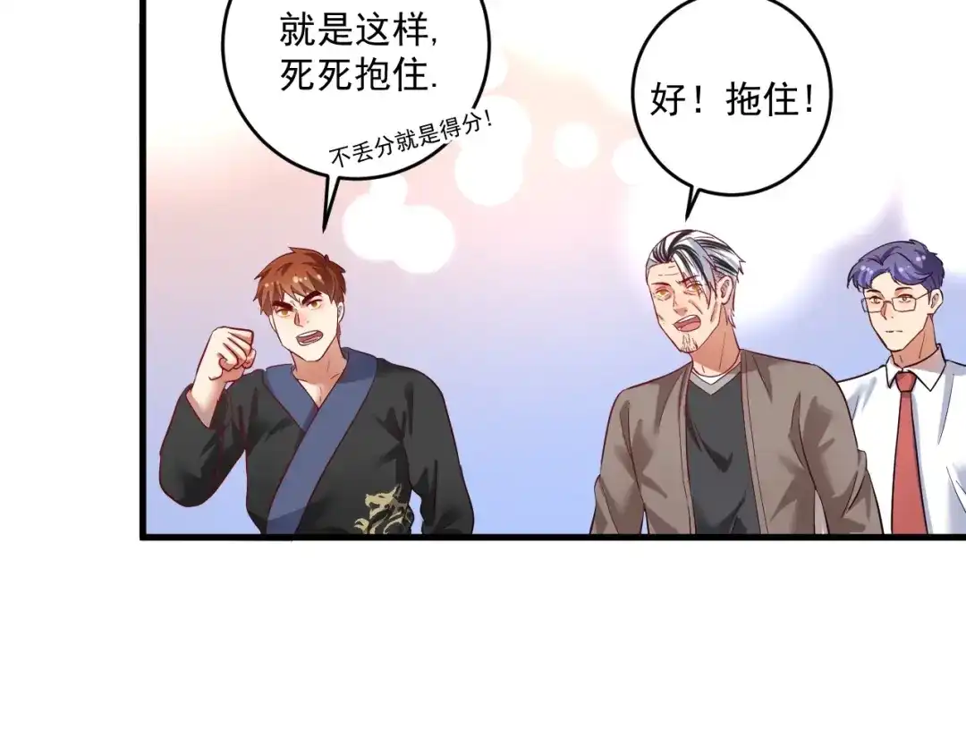 《我的成就有点多》第191话 强大对手 第36页