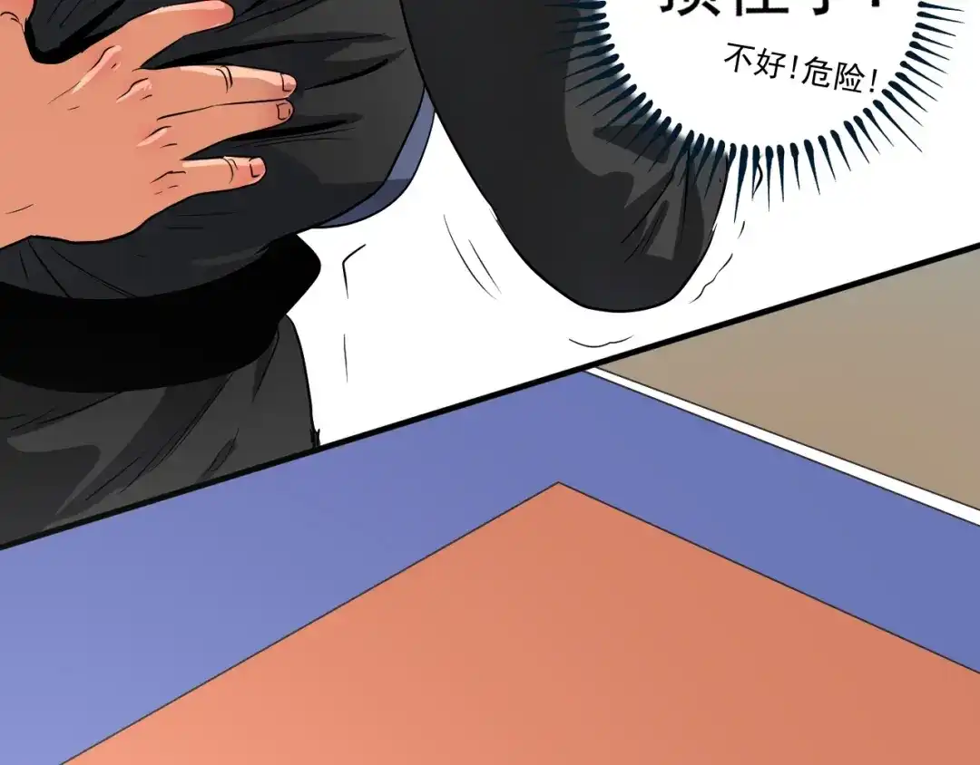 《我的成就有点多》第191话 强大对手 第88页