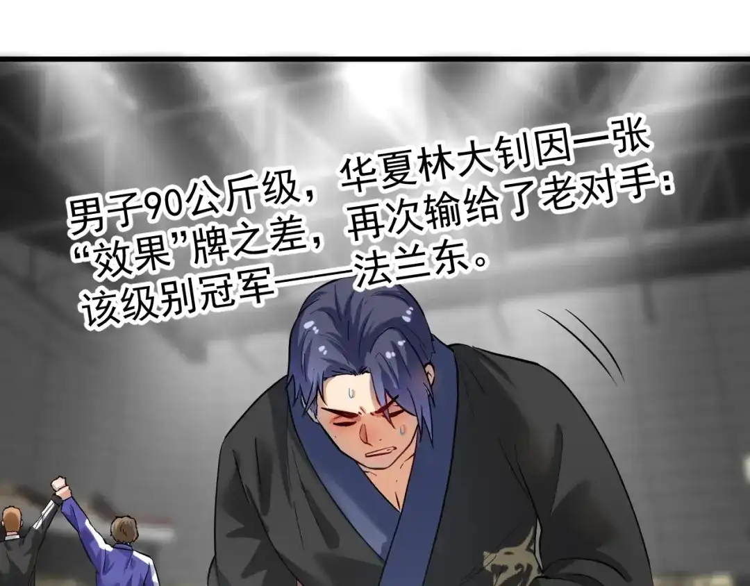 《我的成就有点多》第191话 强大对手 第39页