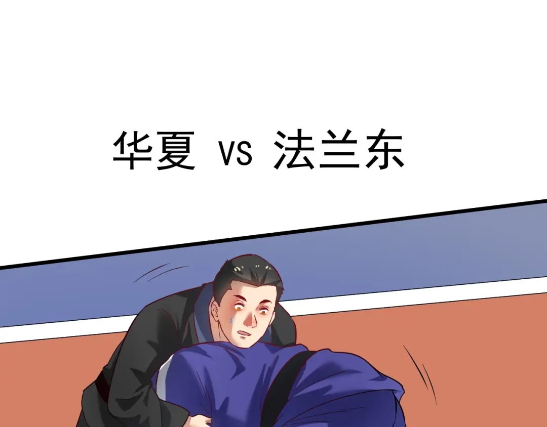 《我的成就有点多》第191话 强大对手 第34页