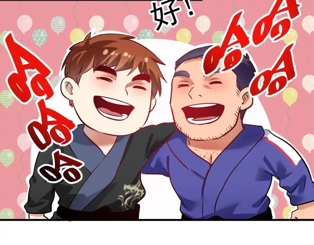 《我的成就有点多》第192话 高手相惜 第57页