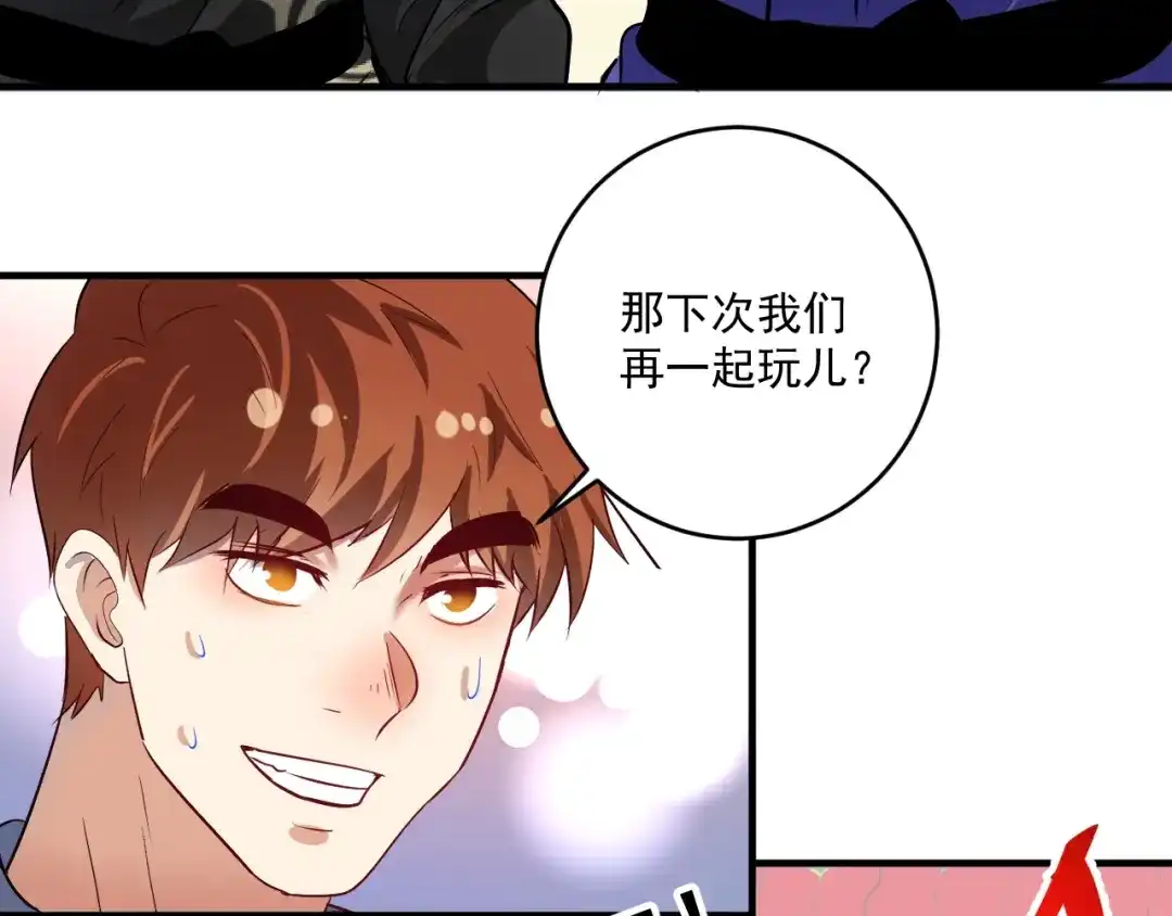 《我的成就有点多》第192话 高手相惜 第56页