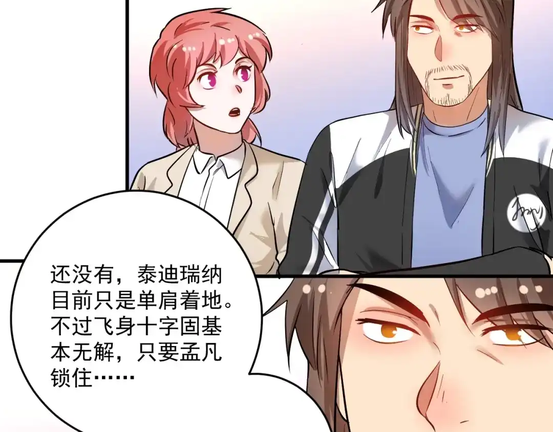 《我的成就有点多》第192话 高手相惜 第20页