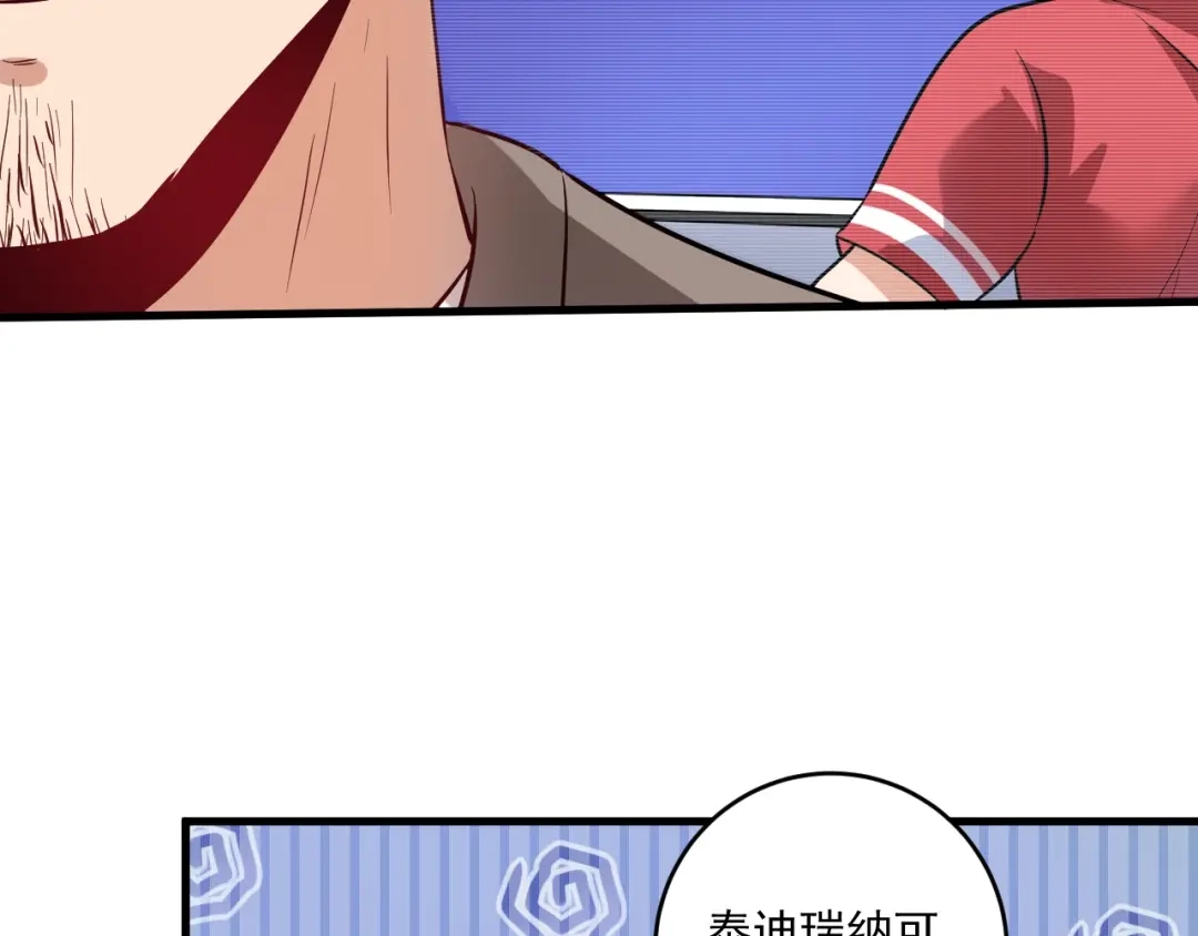 《我的成就有点多》第192话 高手相惜 第52页