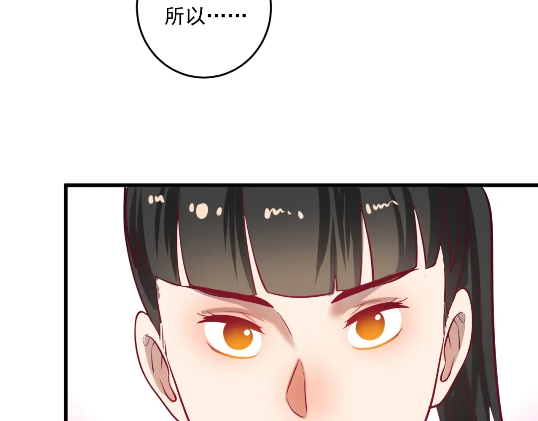 《我的成就有点多》第192话 高手相惜 第81页