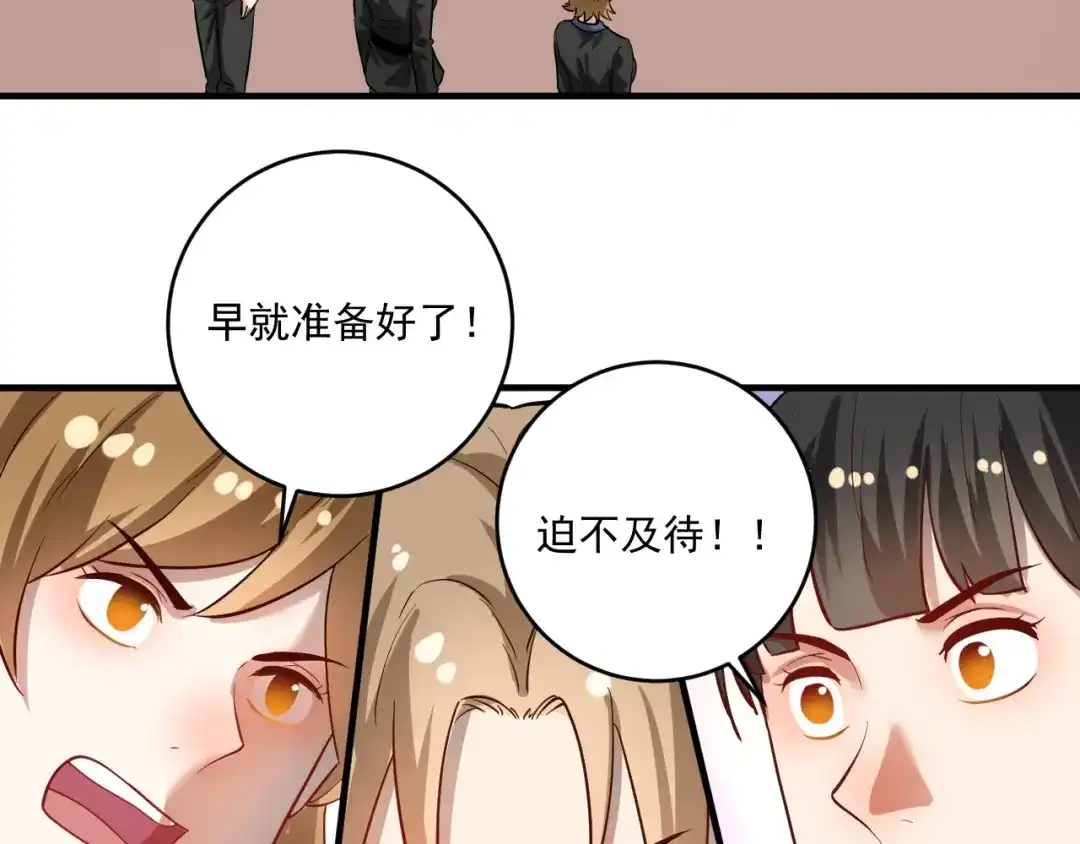 《我的成就有点多》第192话 高手相惜 第63页