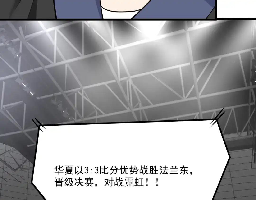 《我的成就有点多》第192话 高手相惜 第91页