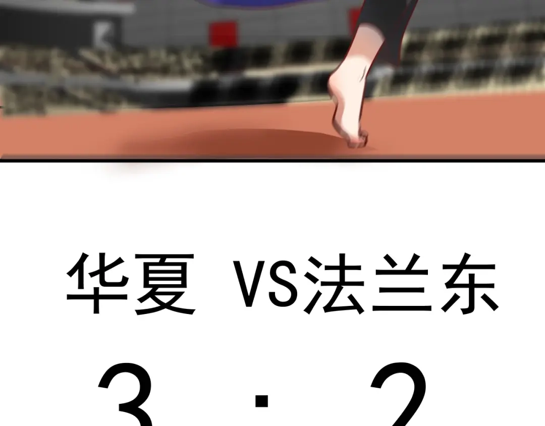 《我的成就有点多》第192话 高手相惜 第72页