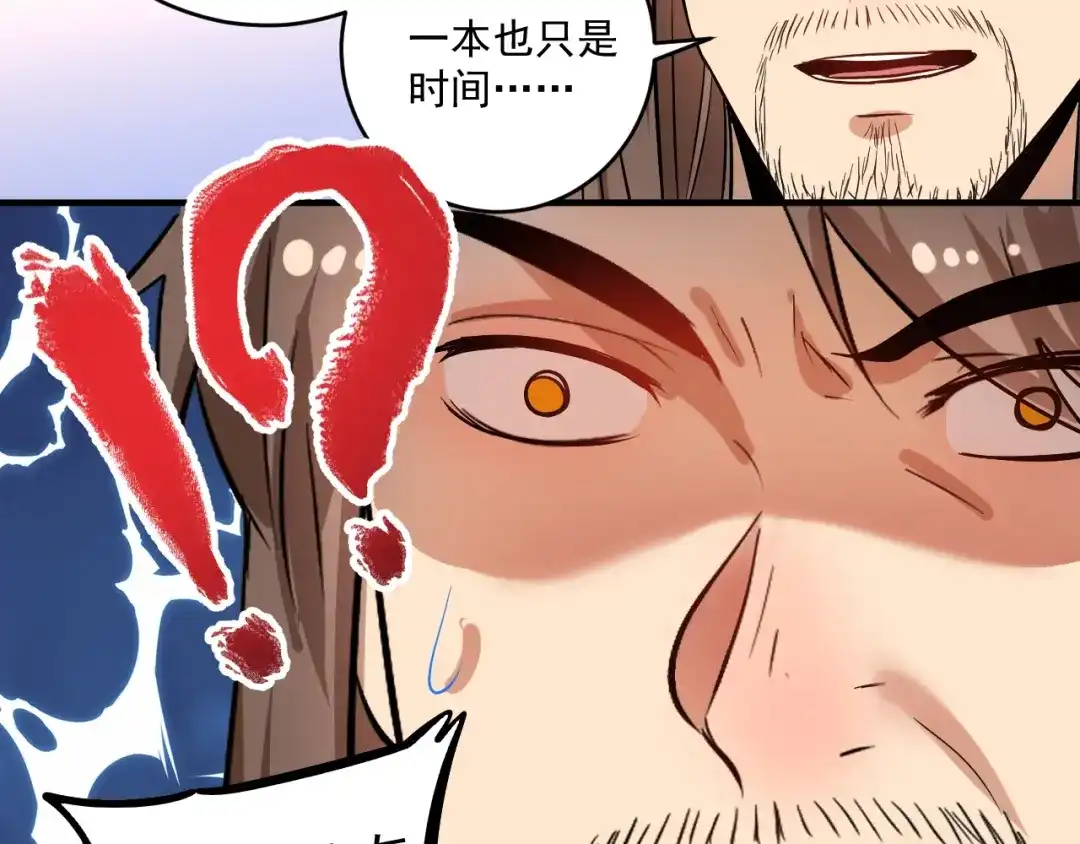 《我的成就有点多》第192话 高手相惜 第21页