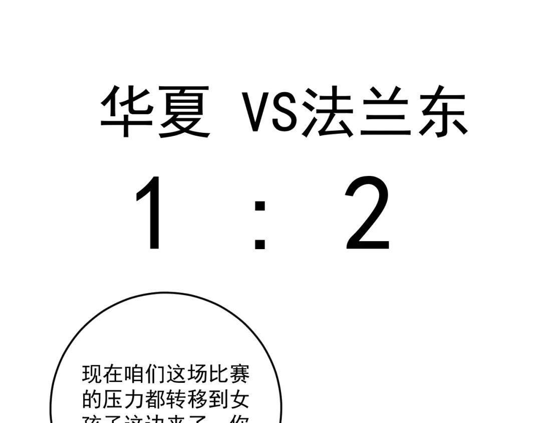 《我的成就有点多》第192话 高手相惜 第61页