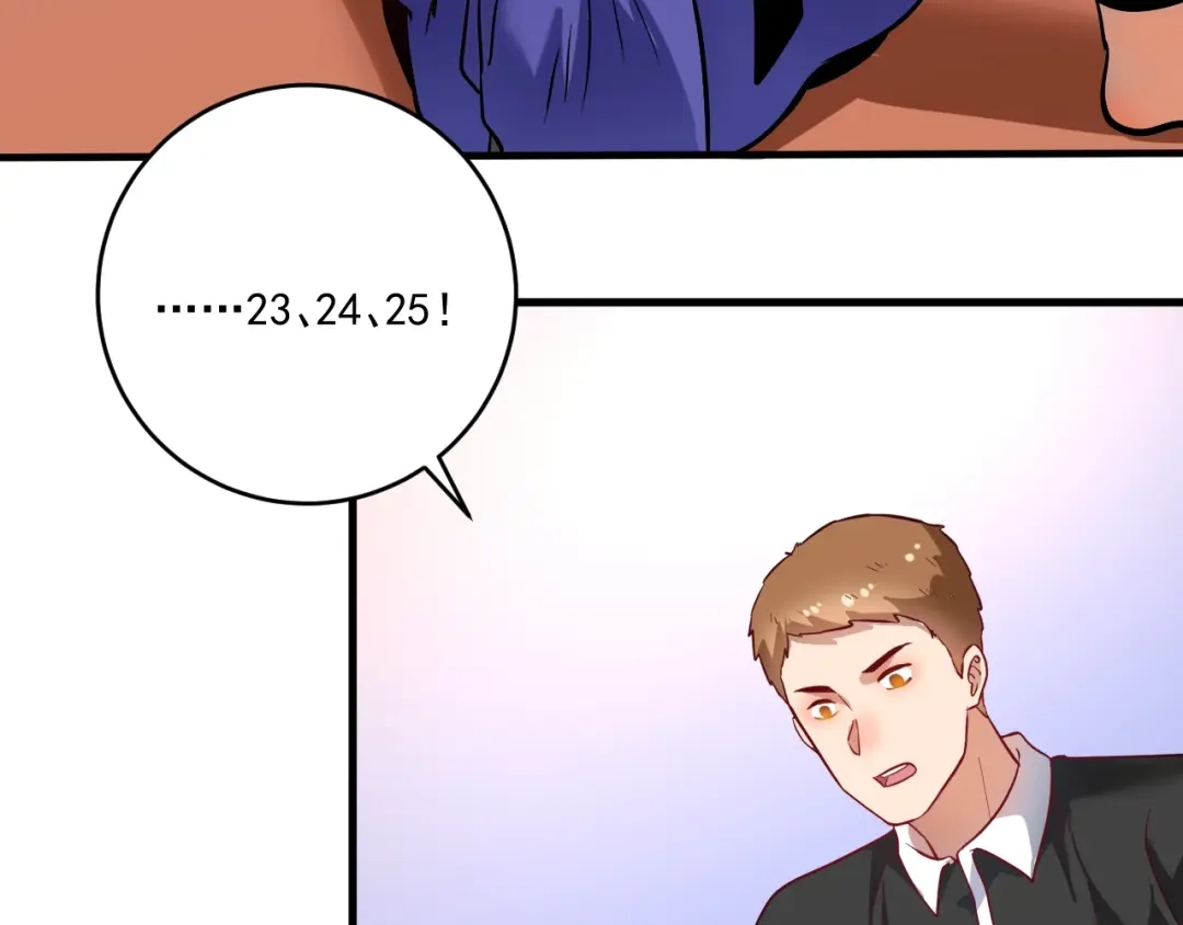 《我的成就有点多》第192话 高手相惜 第47页