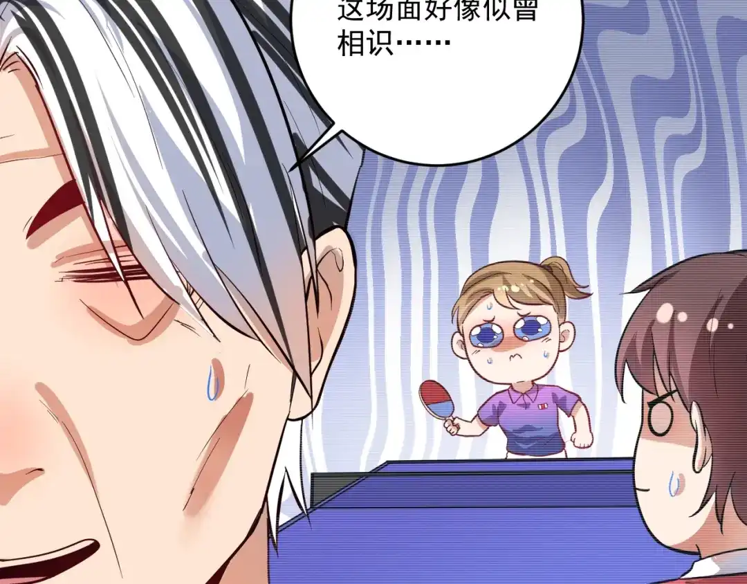 《我的成就有点多》第192话 高手相惜 第51页