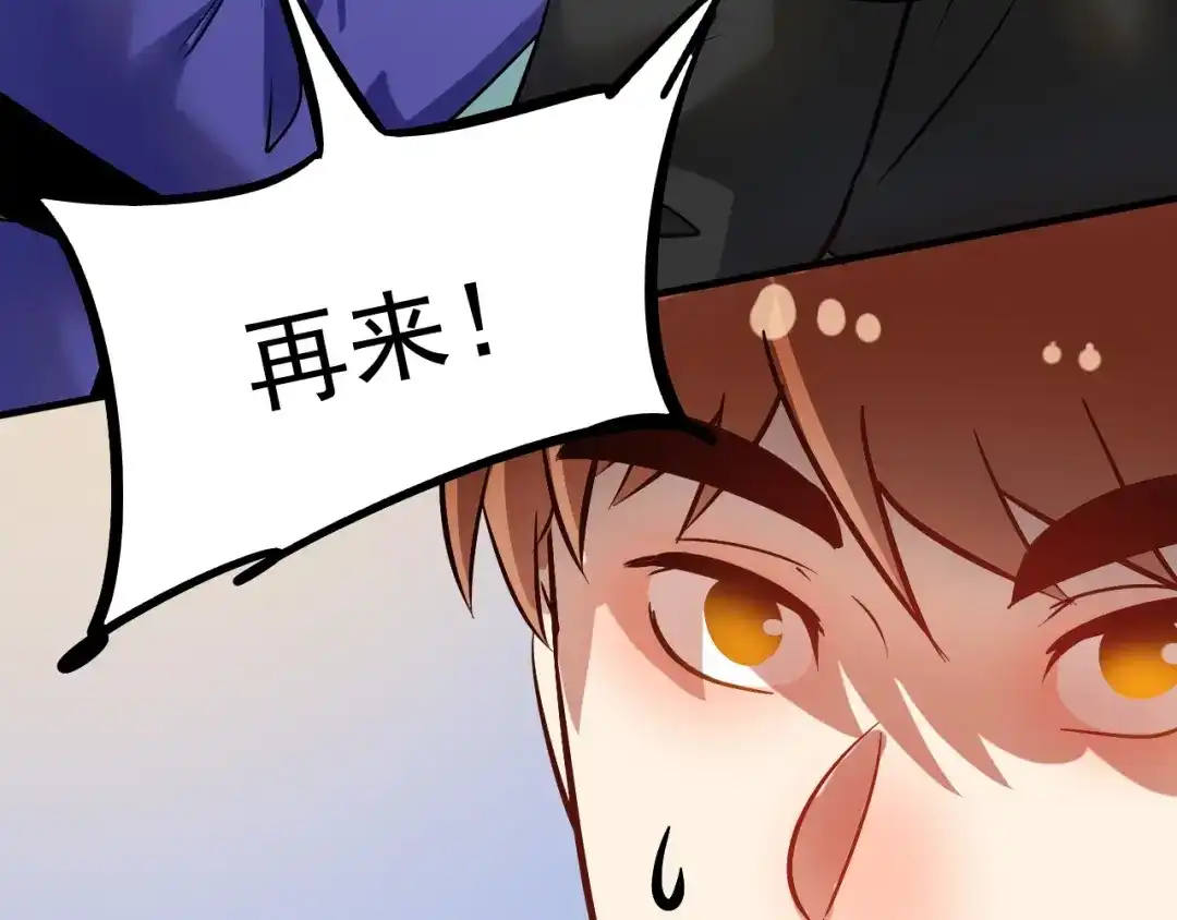 《我的成就有点多》第192话 高手相惜 第29页
