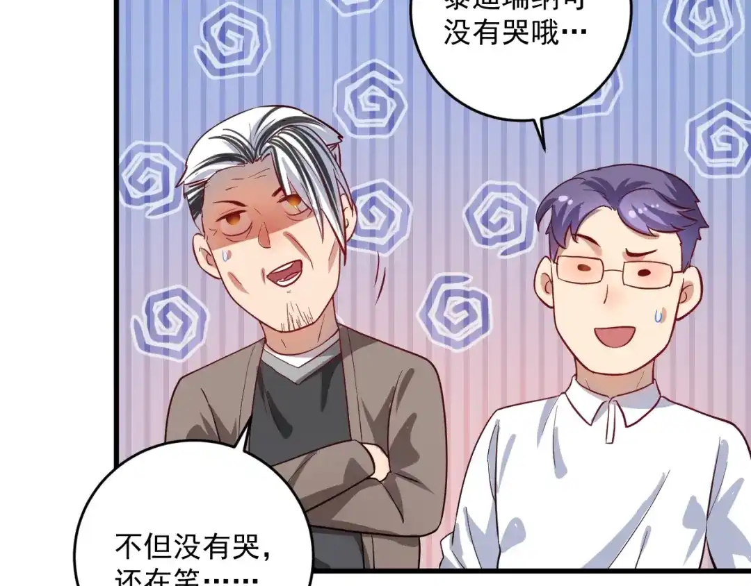《我的成就有点多》第192话 高手相惜 第53页