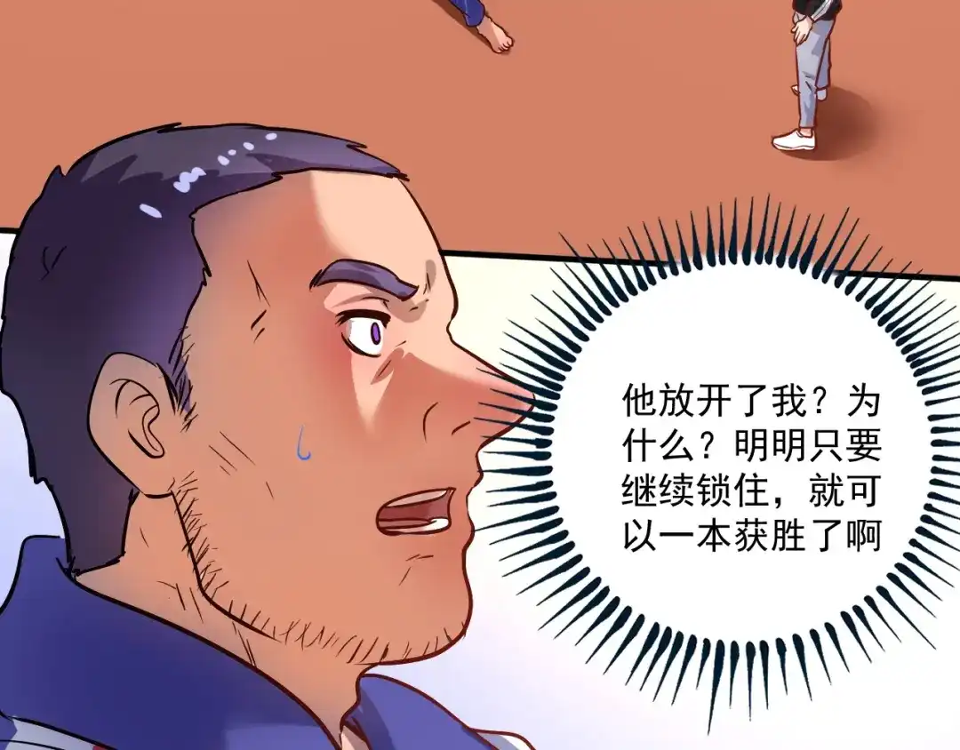 《我的成就有点多》第192话 高手相惜 第24页
