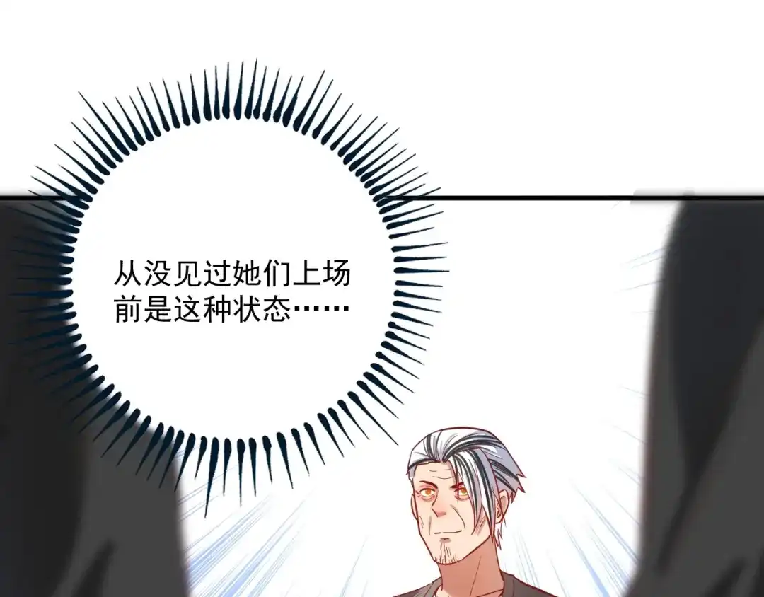 《我的成就有点多》第192话 高手相惜 第65页