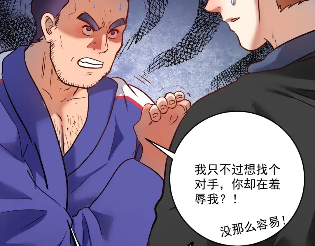 《我的成就有点多》第192话 高手相惜 第28页