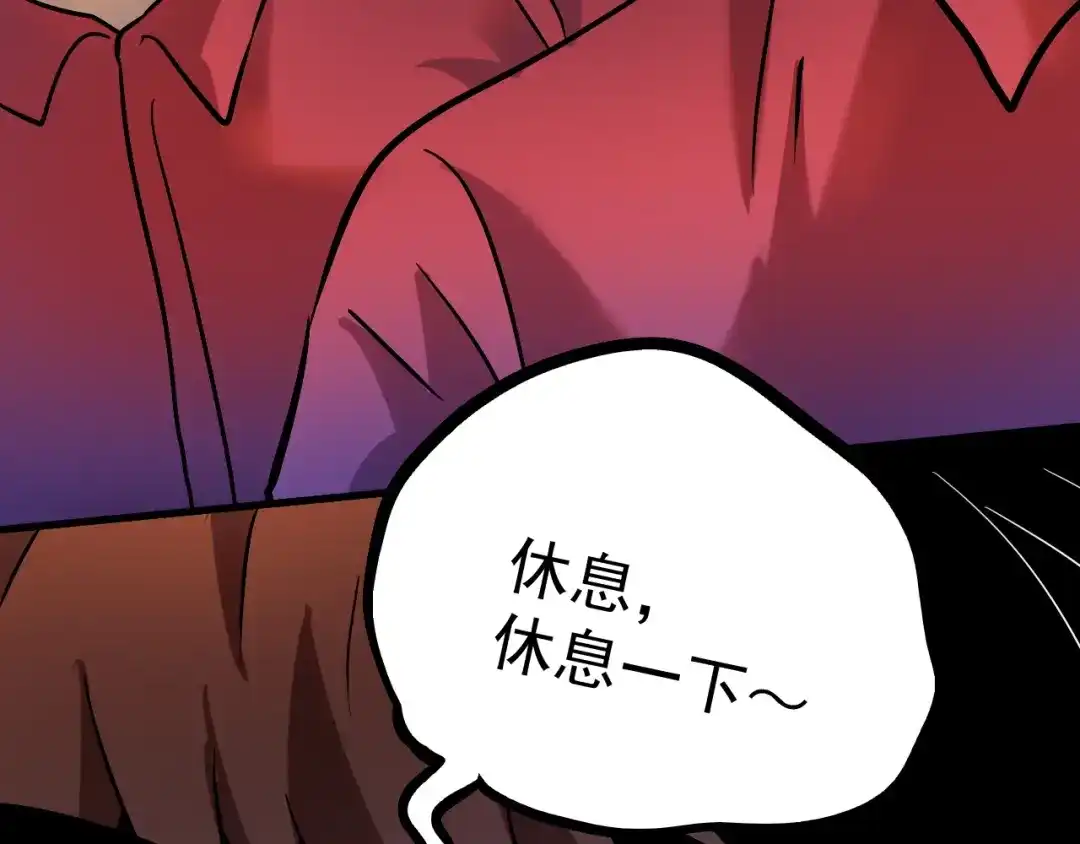 《我的成就有点多》第192话 高手相惜 第95页