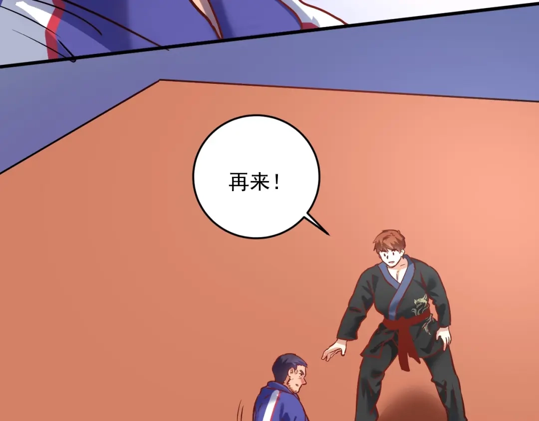 《我的成就有点多》第192话 高手相惜 第25页