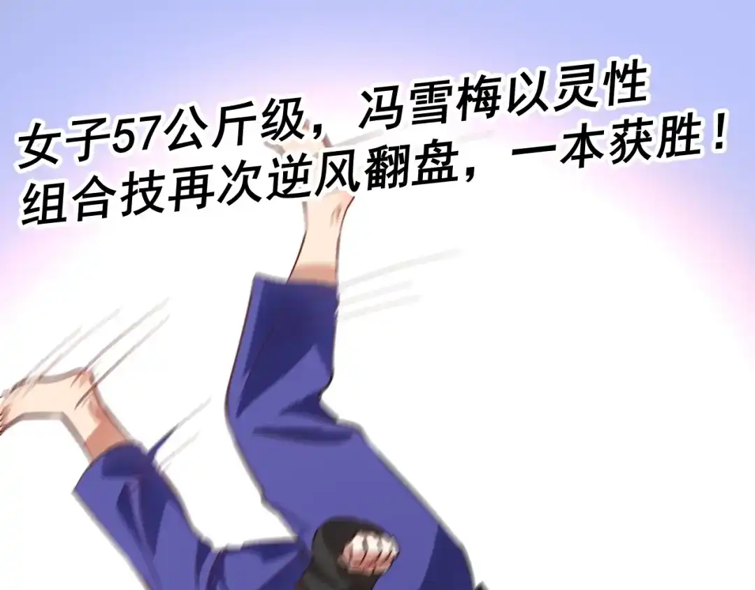 《我的成就有点多》第192话 高手相惜 第69页