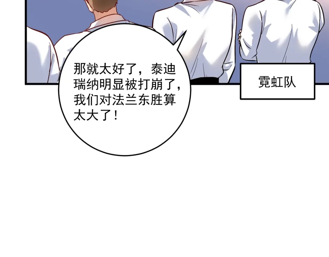 《我的成就有点多》第192话 高手相惜 第60页
