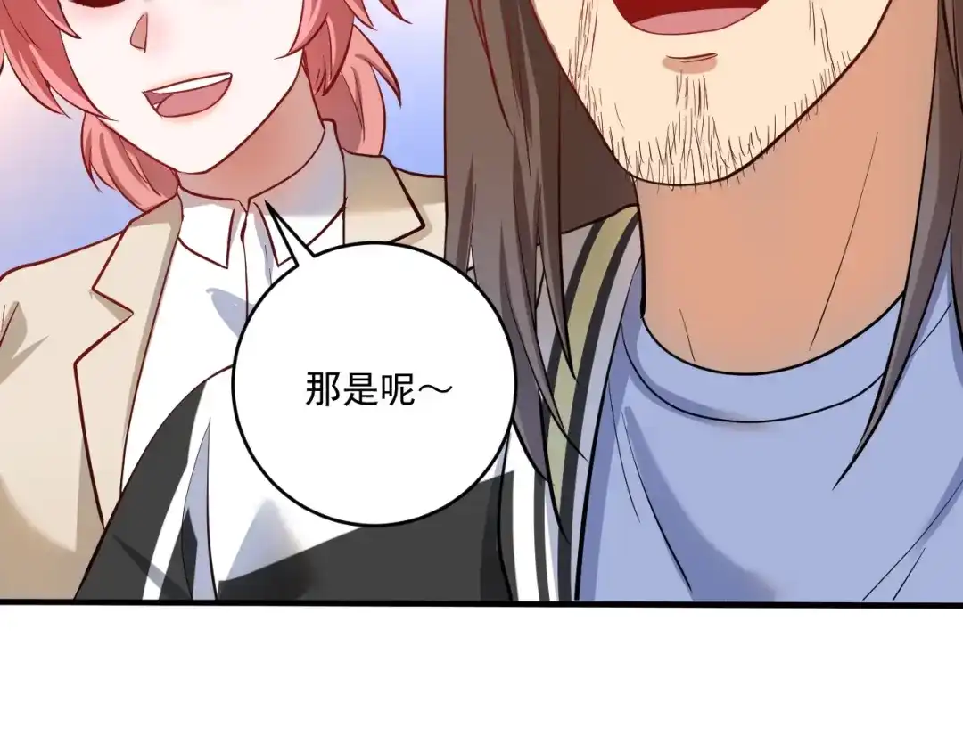 《我的成就有点多》第192话 高手相惜 第78页