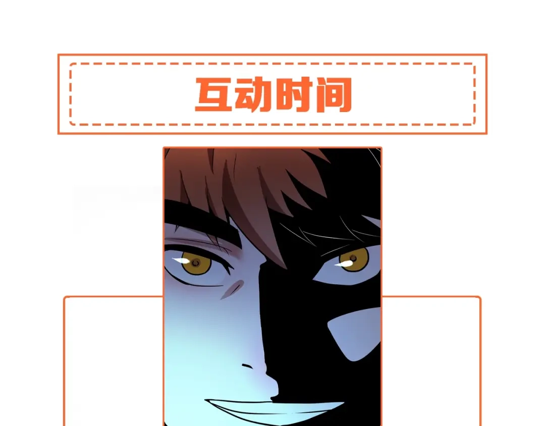 《我的成就有点多》第192话 高手相惜 第99页