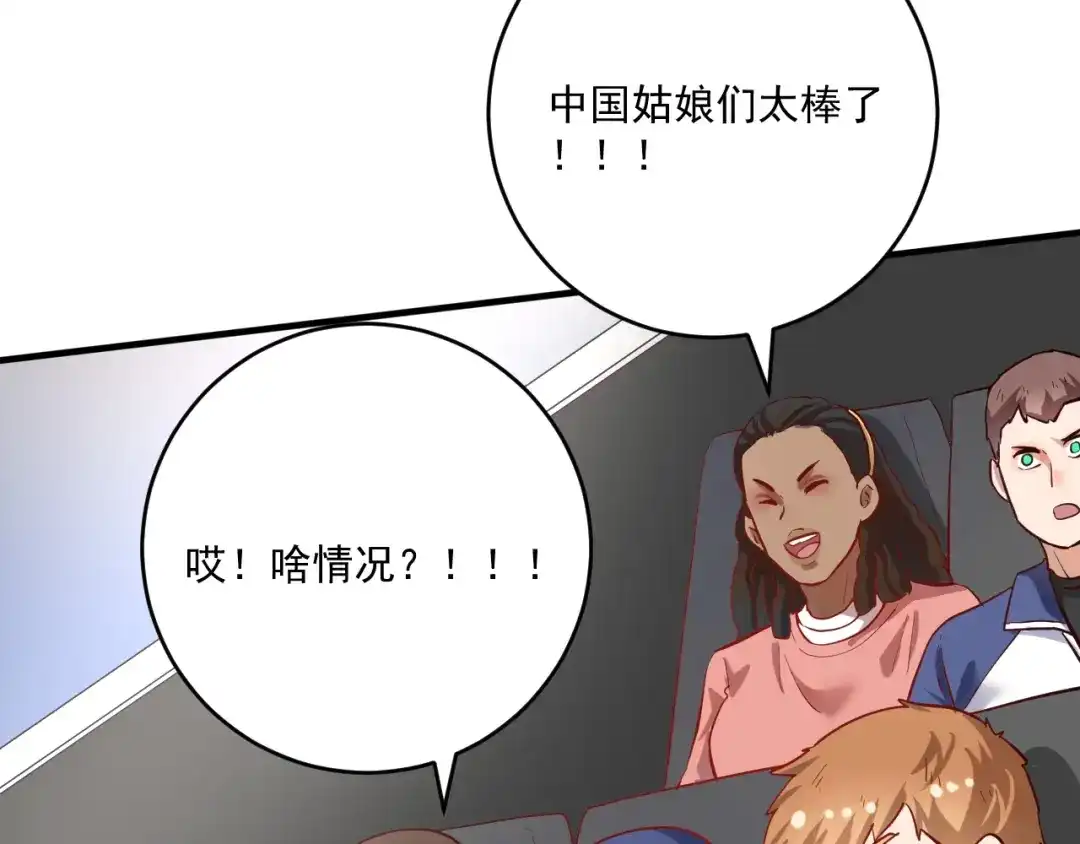 《我的成就有点多》第192话 高手相惜 第75页
