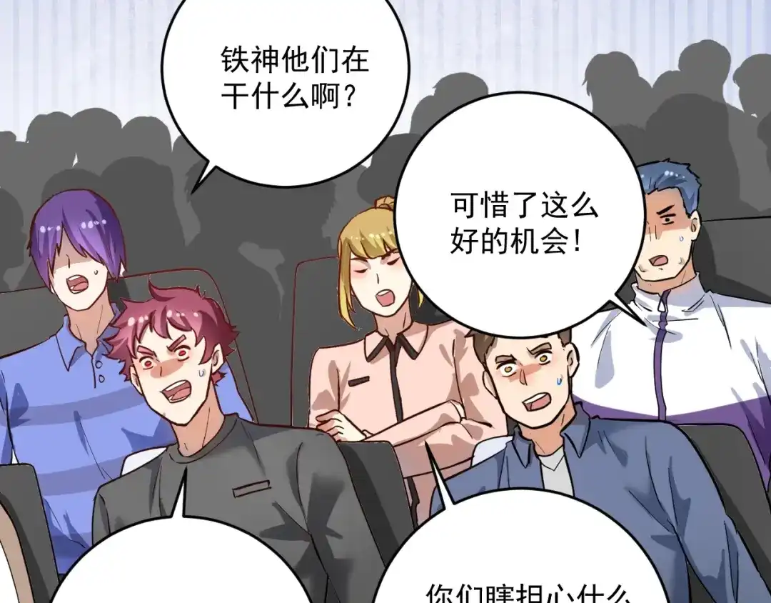 《我的成就有点多》第192话 高手相惜 第36页