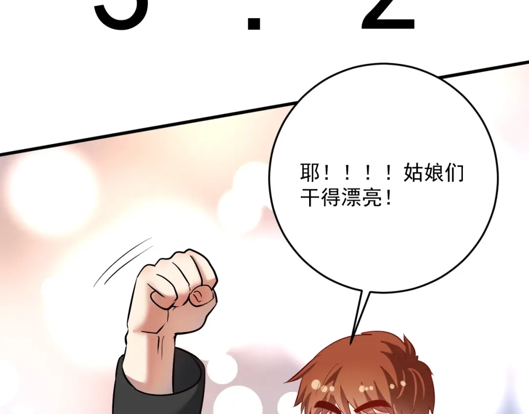 《我的成就有点多》第192话 高手相惜 第73页