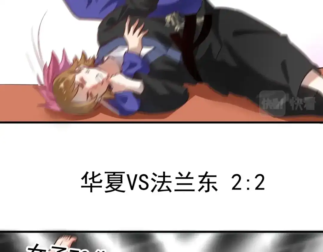 《我的成就有点多》第192话 高手相惜 第70页