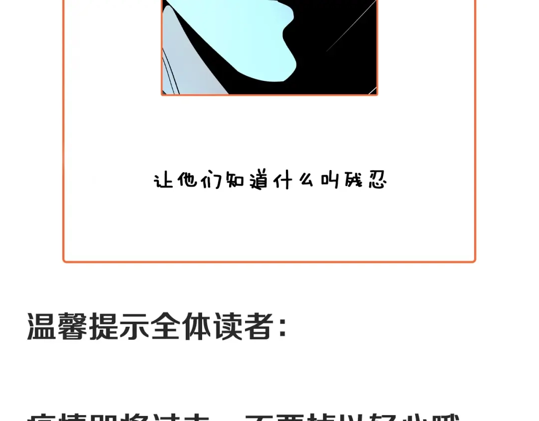 《我的成就有点多》第192话 高手相惜 第100页
