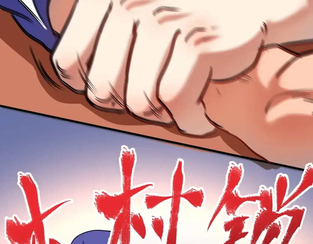 《我的成就有点多》第192话 高手相惜 第17页