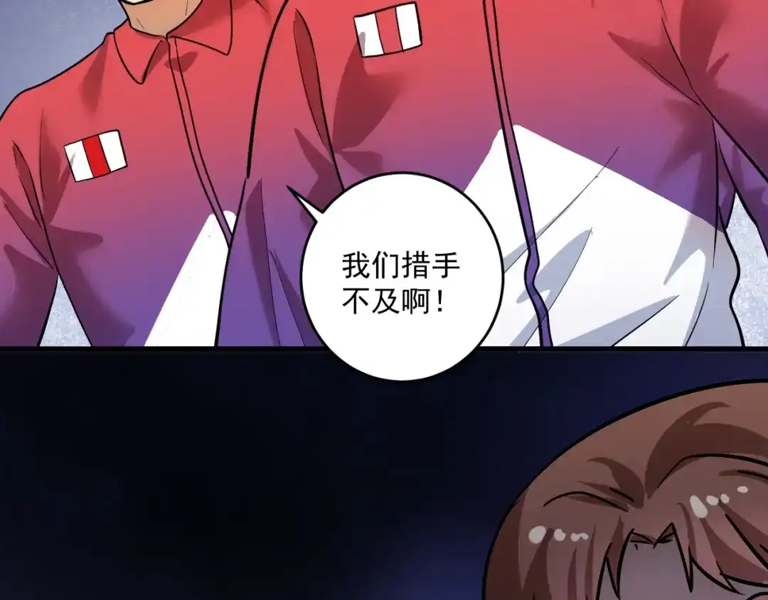 《我的成就有点多》第192话 高手相惜 第93页