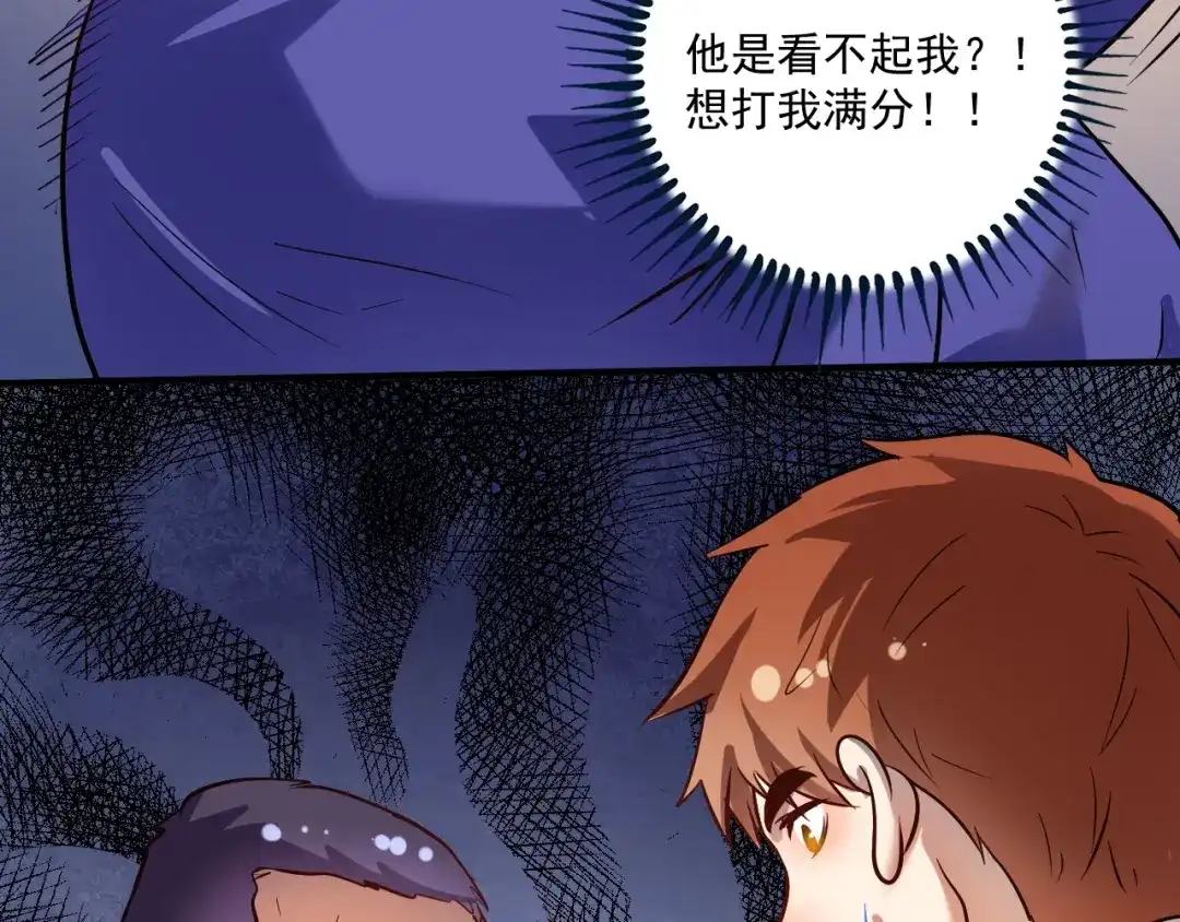 《我的成就有点多》第192话 高手相惜 第27页