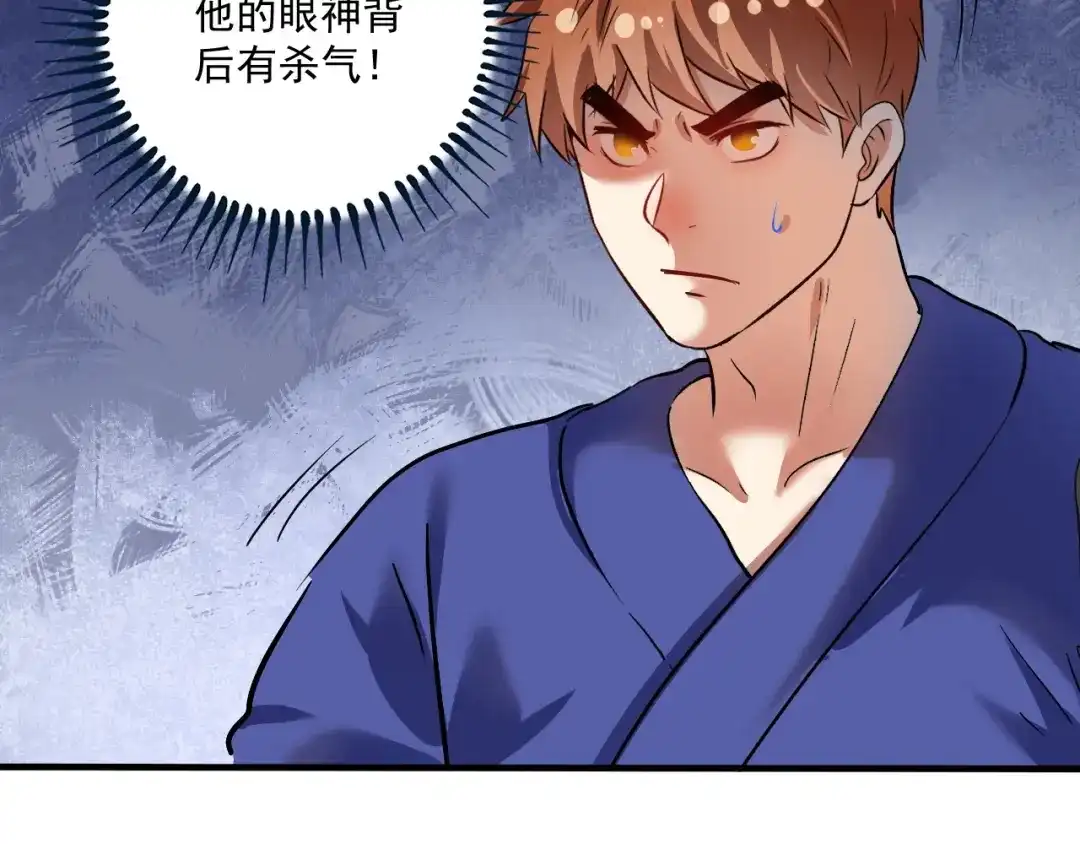 《我的成就有点多》第193话 这个对手不太聪明 第46页