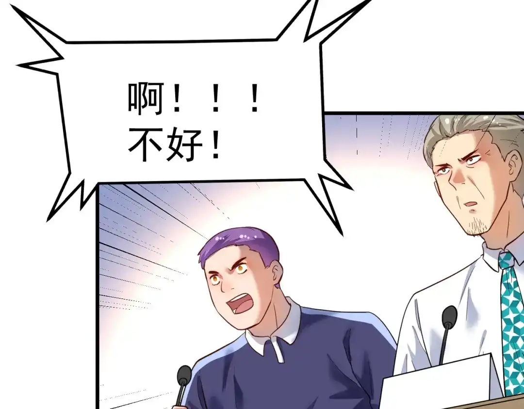 《我的成就有点多》第193话 这个对手不太聪明 第12页