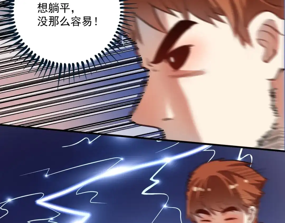 《我的成就有点多》第193话 这个对手不太聪明 第63页