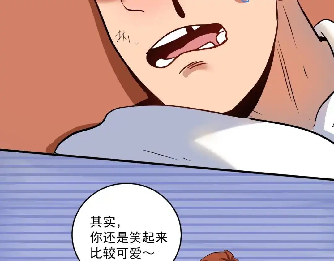 《我的成就有点多》第193话 这个对手不太聪明 第81页