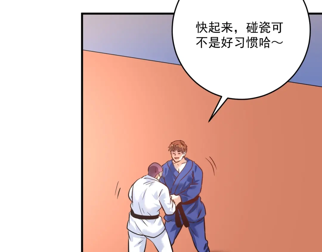 《我的成就有点多》第193话 这个对手不太聪明 第66页