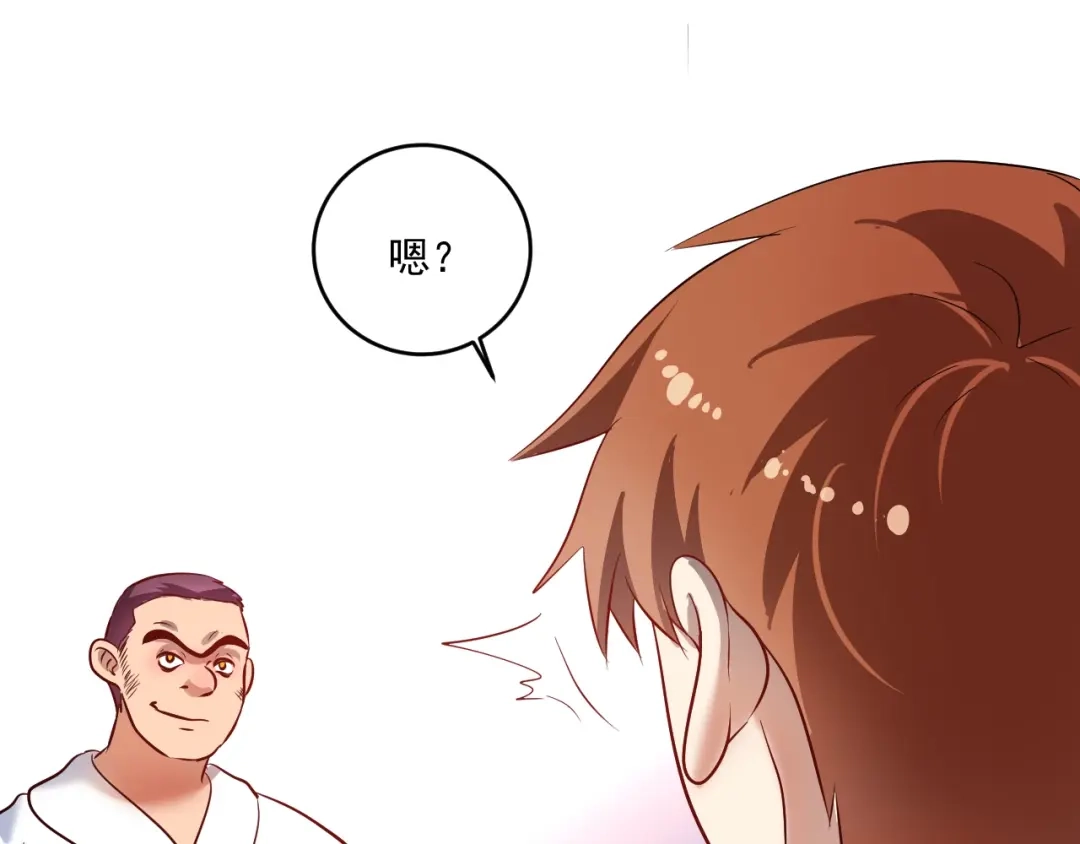 《我的成就有点多》第193话 这个对手不太聪明 第28页